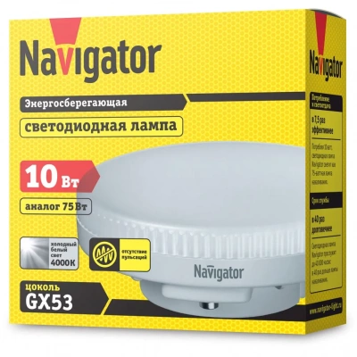 Лампа LED GX53 10Вт белый таблетка арт.61017