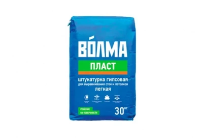 Штукатурка Волма-пласт 30кг /уценка/